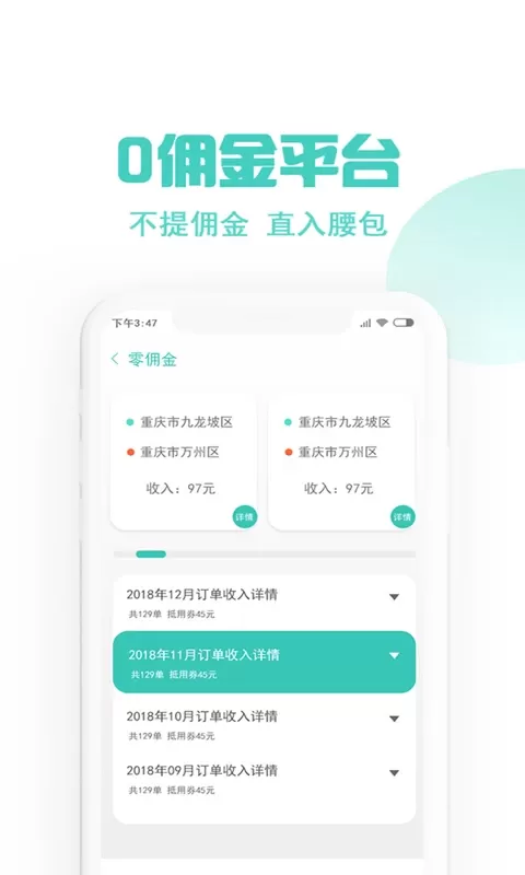 玖玖约车司机端官网版手机版图0