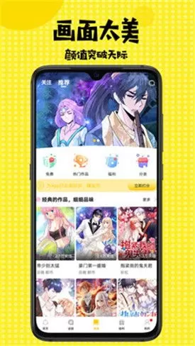 快看漫画平台2024最新版图2