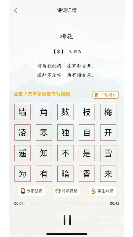 中版教育老版本下载图4