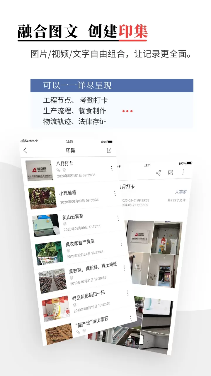 时空印app最新版图1