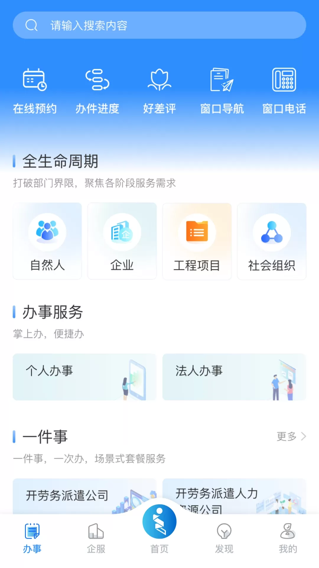 i高新安卓版图0