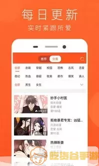 乙女漫画推荐官网版app