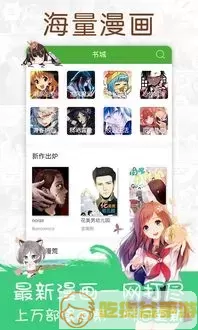 蓝漠的花漫画官网版下载