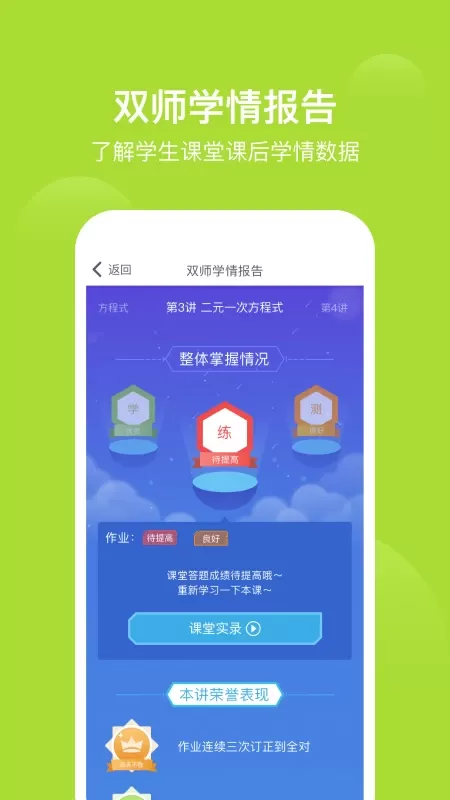 爱学习下载手机版图0