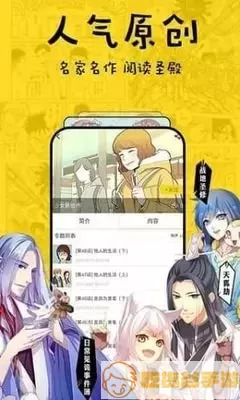 海月姬漫画下载手机版