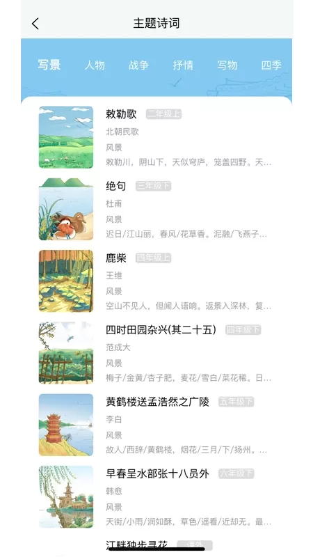 中版教育老版本下载图3