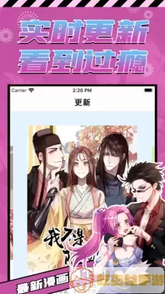 土豪漫画在线下载最新版本