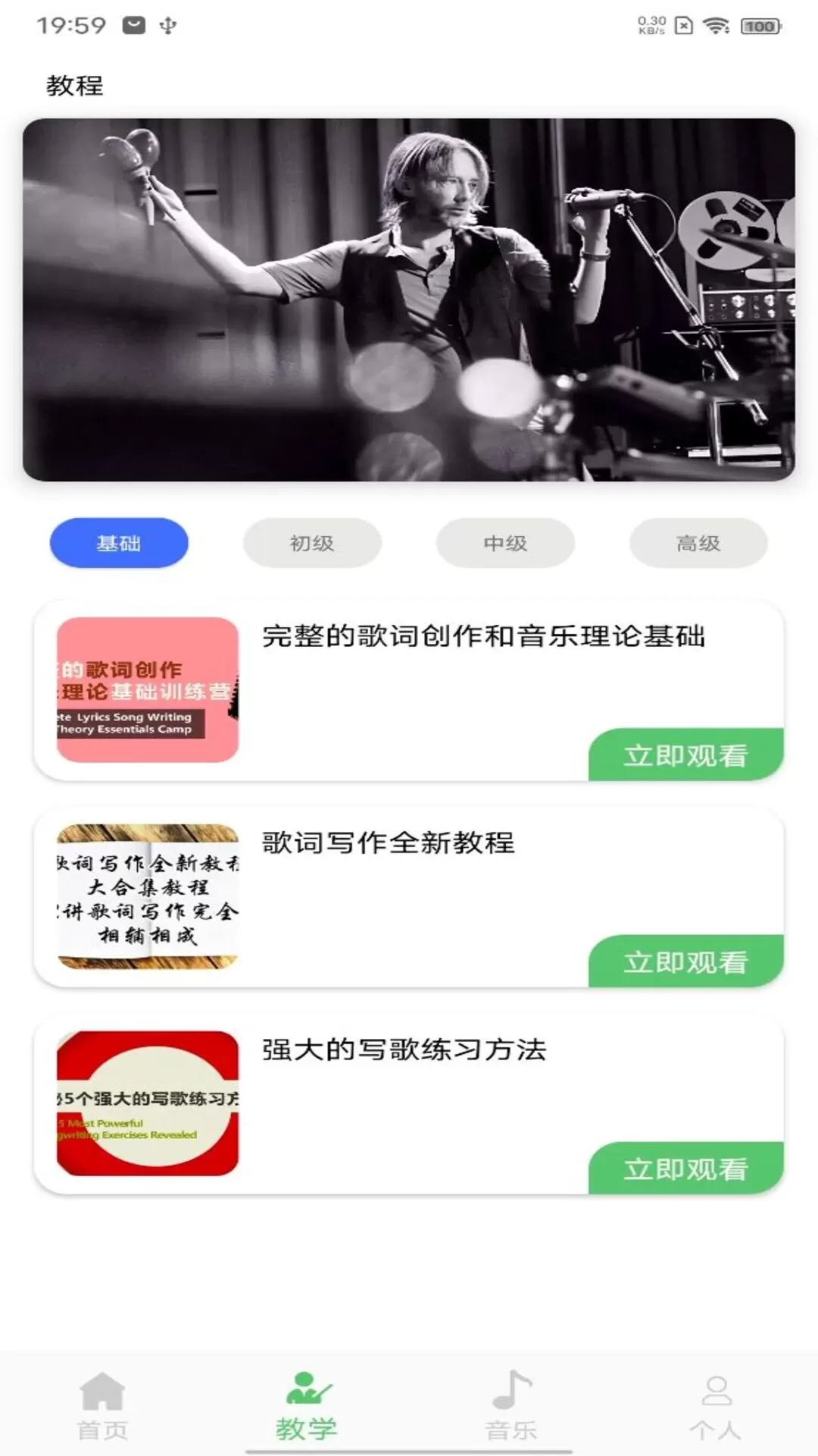 洛雪音乐安卓版最新版图2