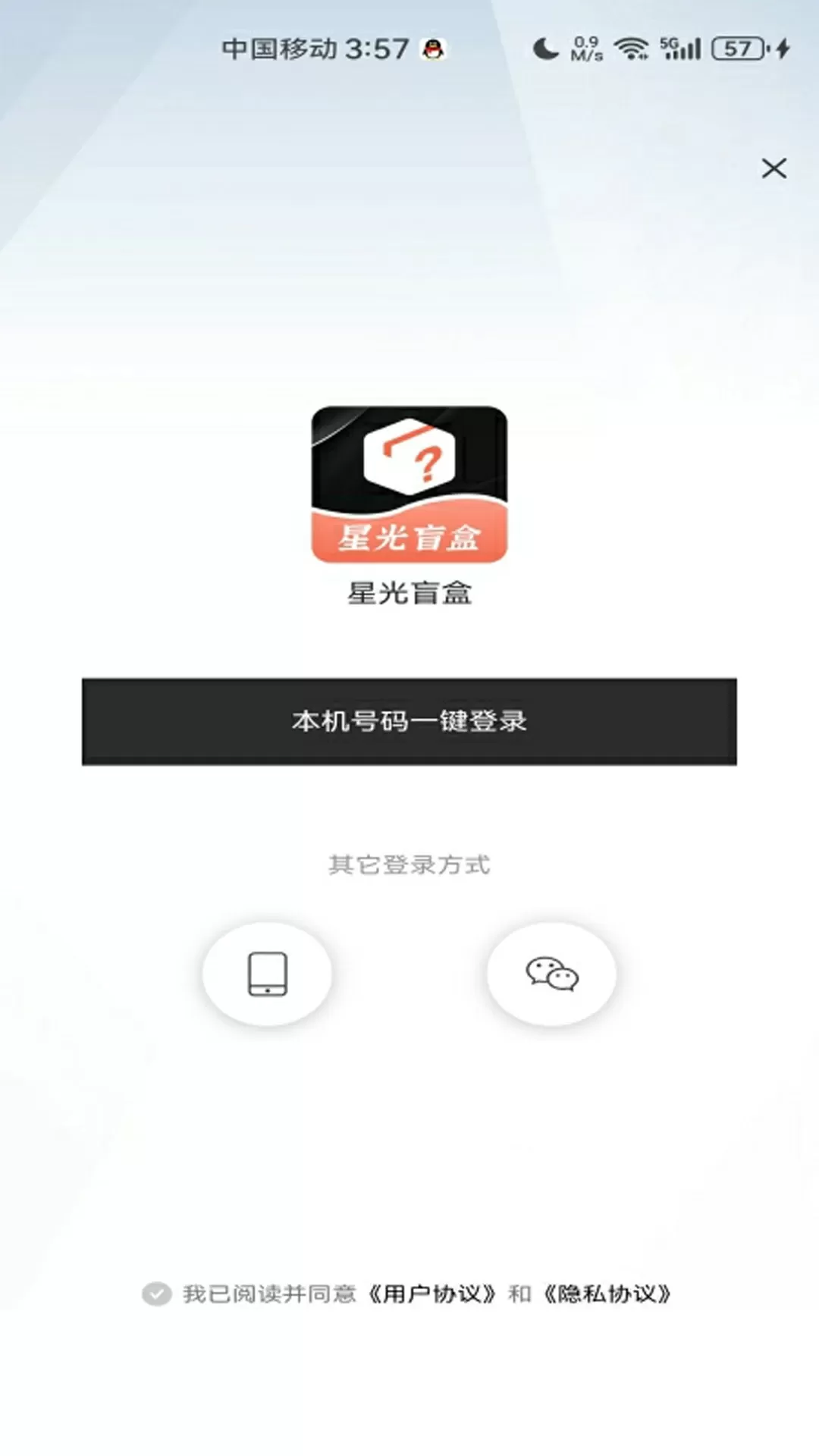 星光盲盒下载新版图3