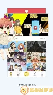 鼠绘漫画安卓免费下载