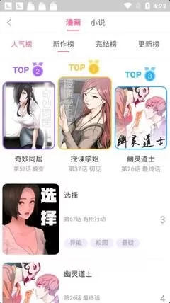 有道理的小漫画免费下载图0