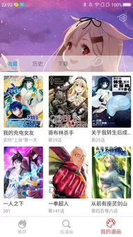 叶子漫画平台下载图2