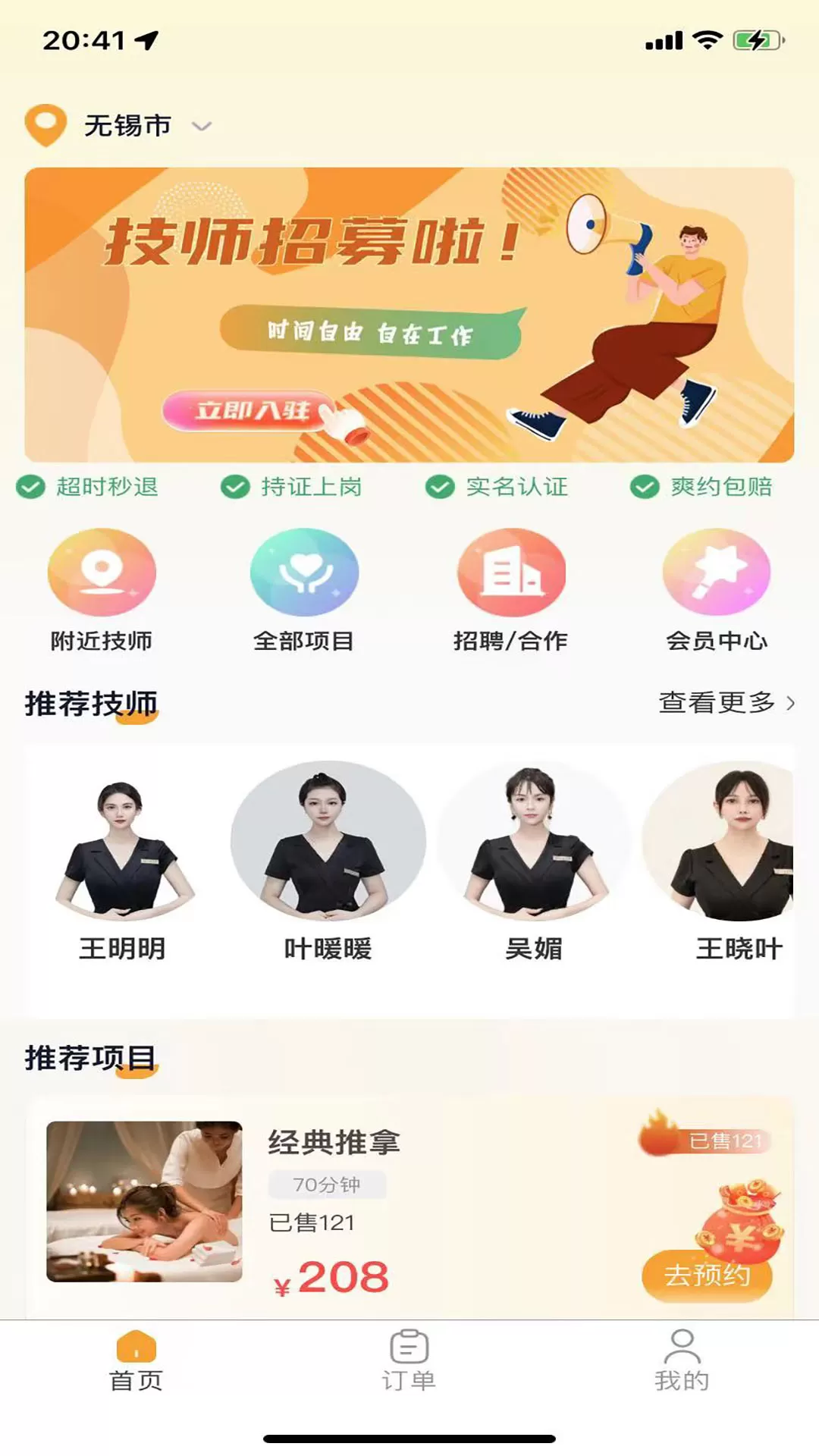 优忆媛下载新版图0