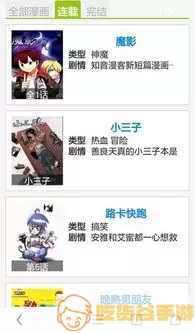 动漫画步骤官网正版下载