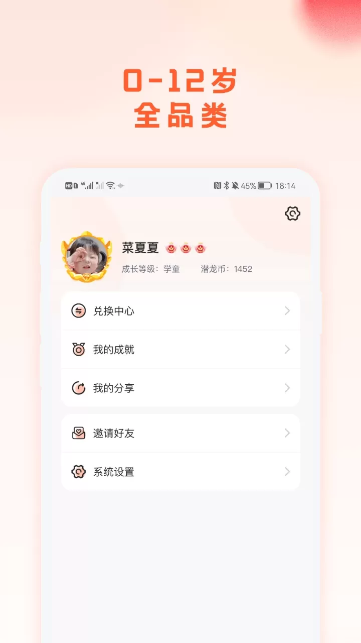 漠爸育儿社最新版图2