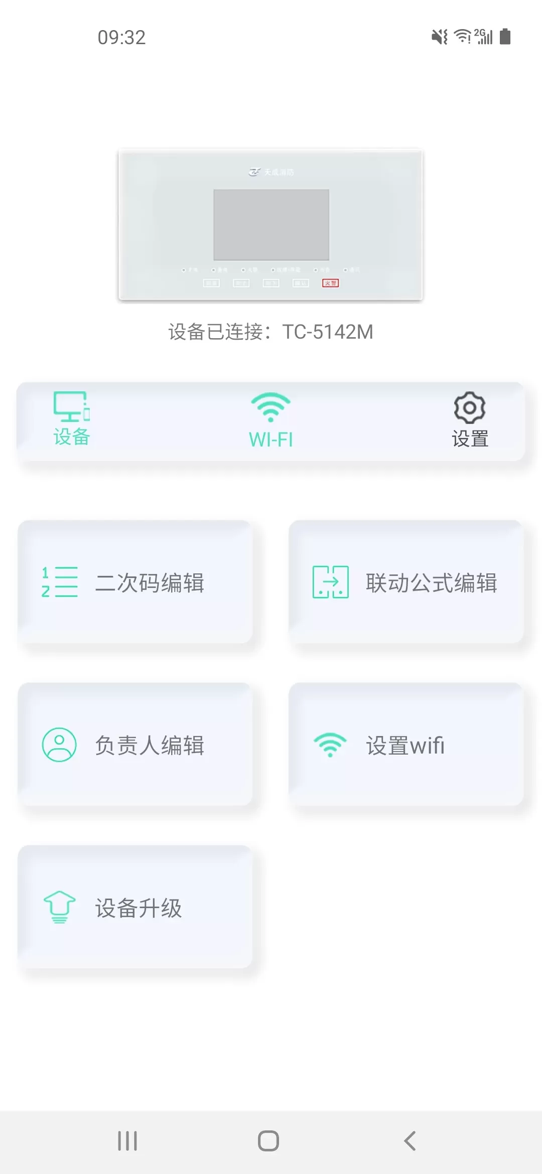 家居编程工具下载安卓图3