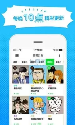 龙族2悼亡者之瞳漫画app下载图2