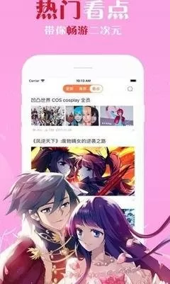 倾国倾城漫画安卓下载图2