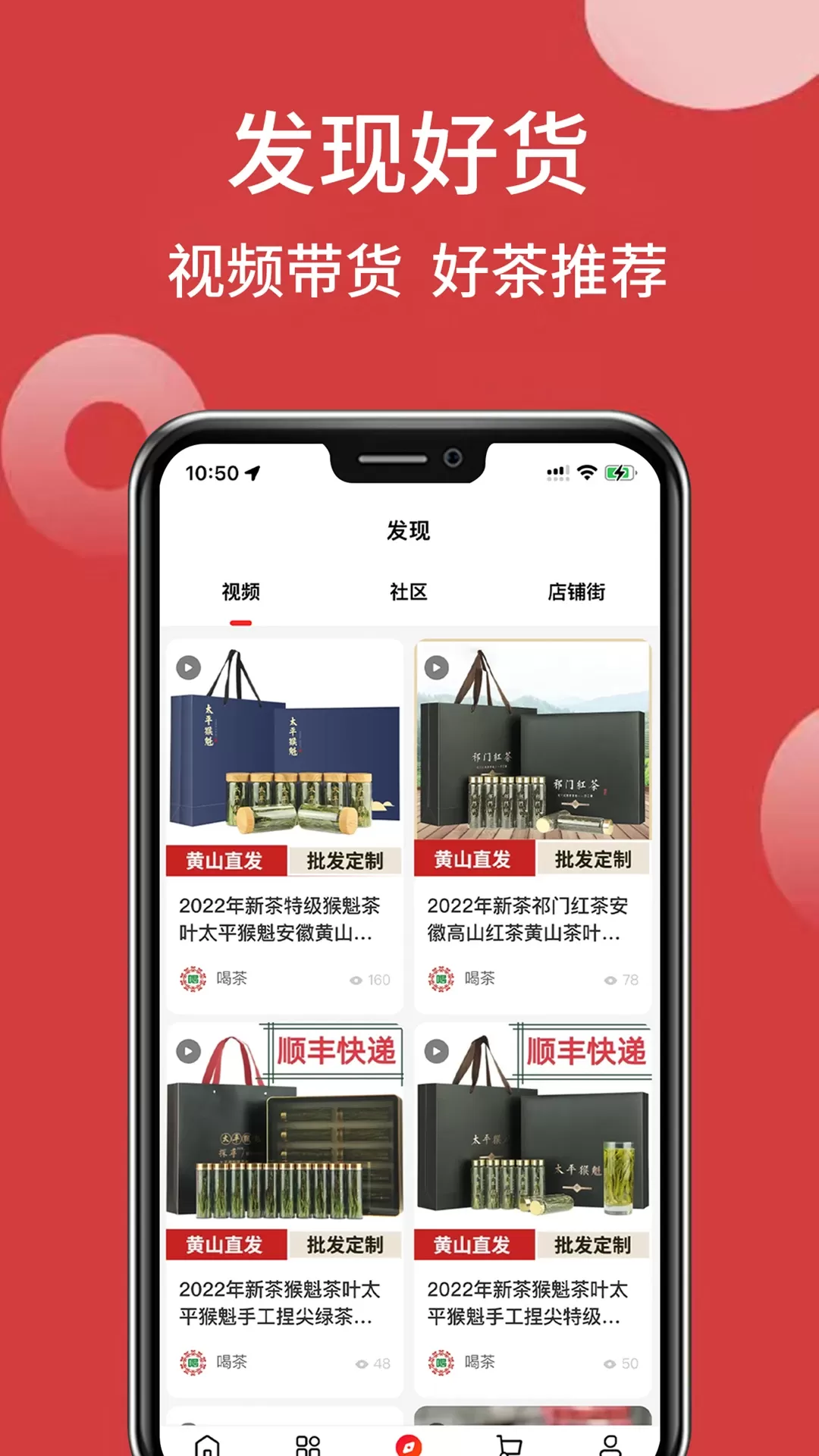 喝茶下载最新版图1