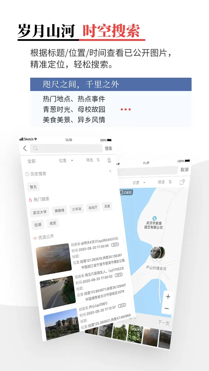 时空印app最新版图2