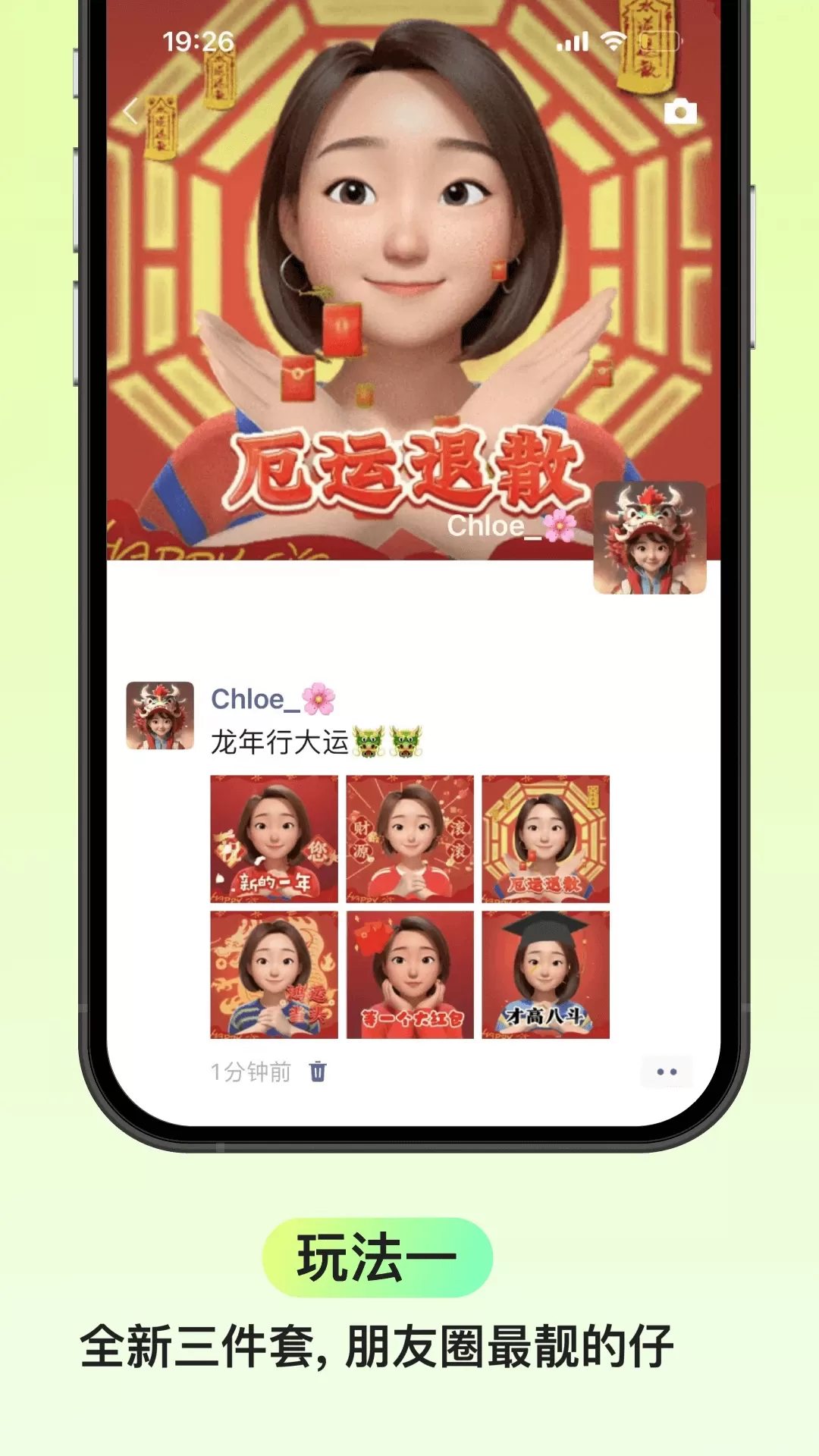 Emoji U官网版下载图2