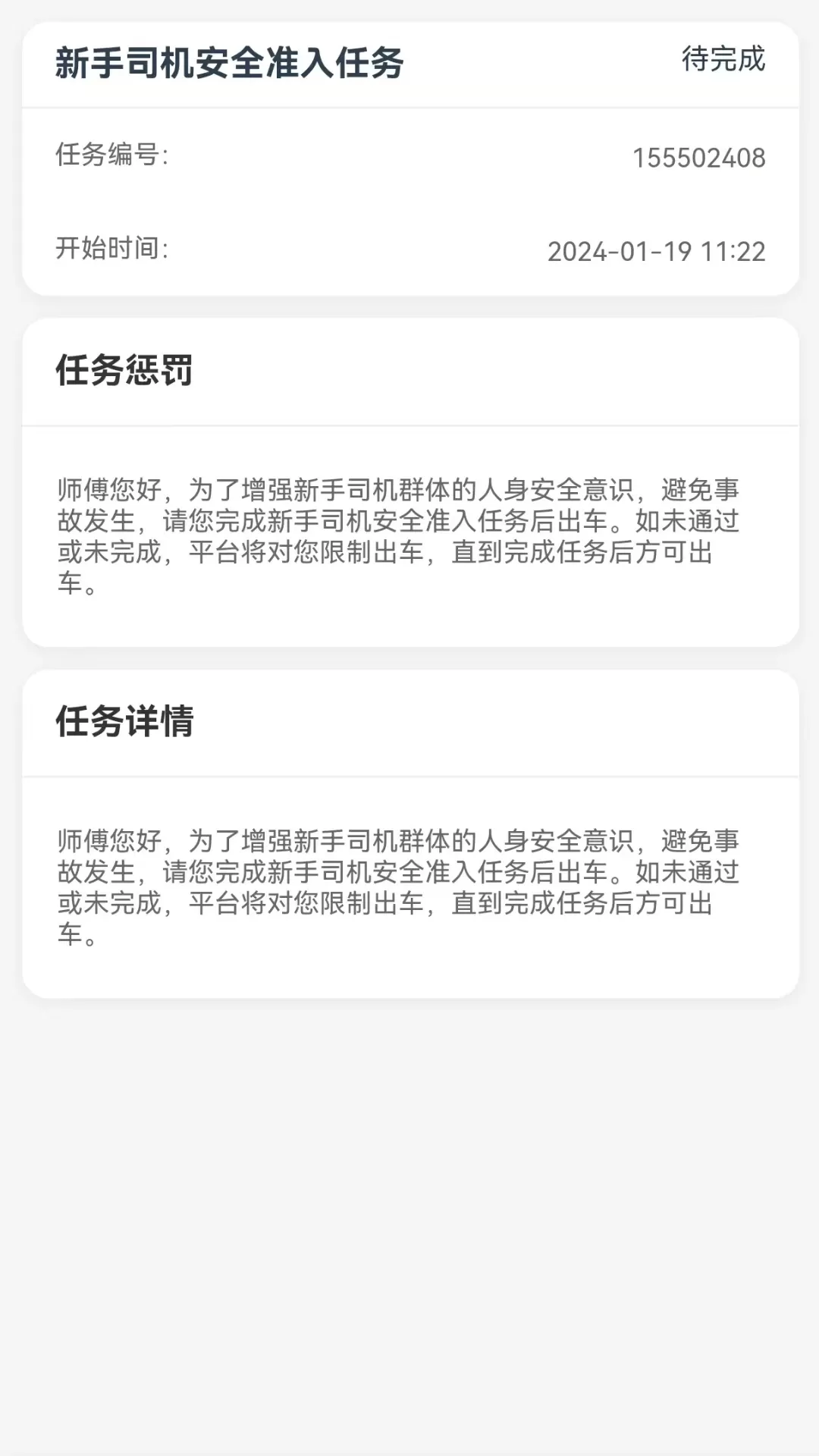 黄鹤行司机端正版下载图3