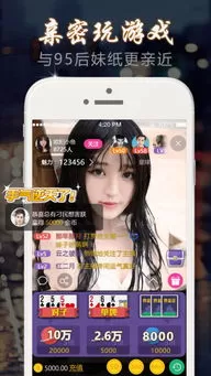 美女秀场直播软件下载最新版本图1