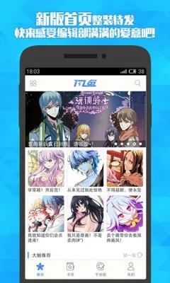 御狐之绊漫画免费阅读最新版本图1