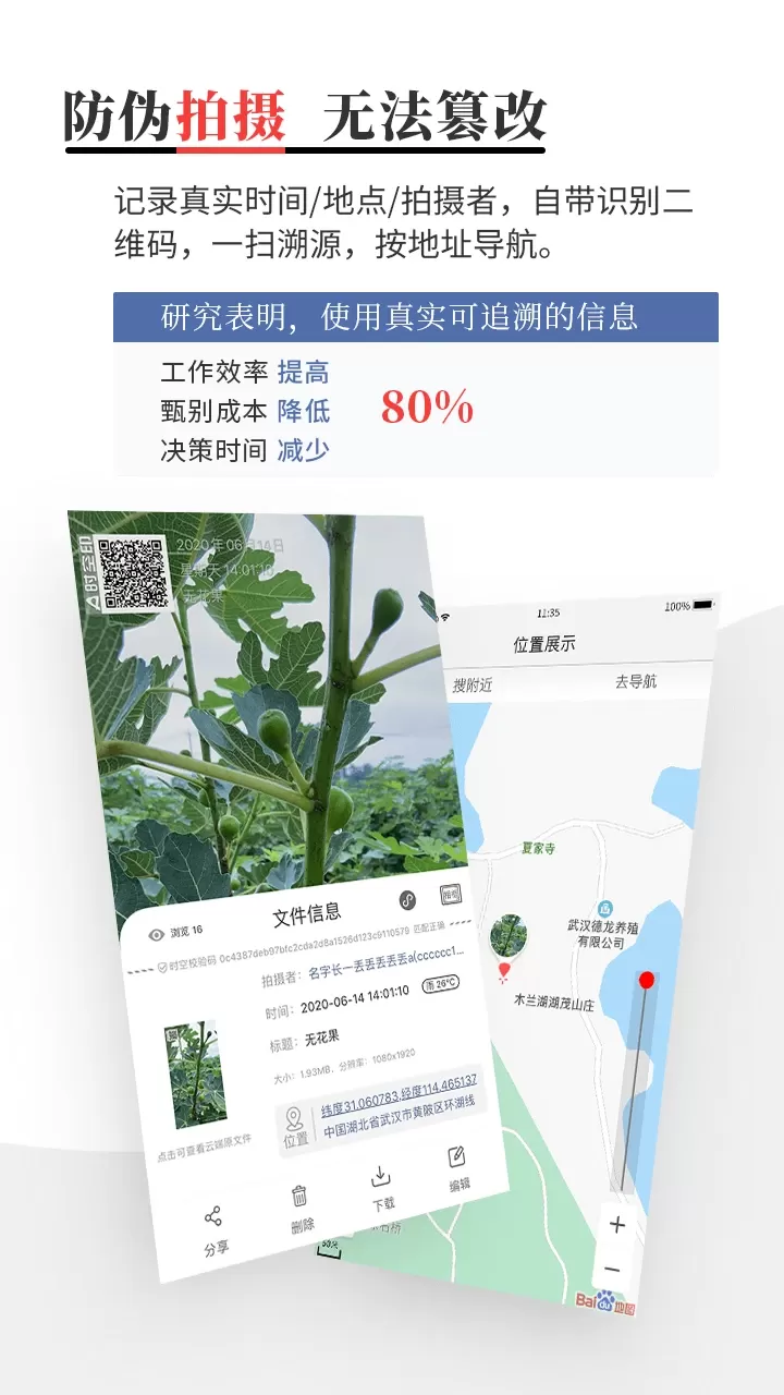 时空印app最新版图0