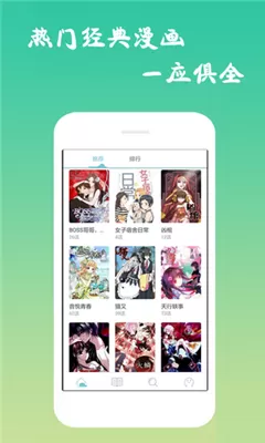 娼年漫画下载正版图0