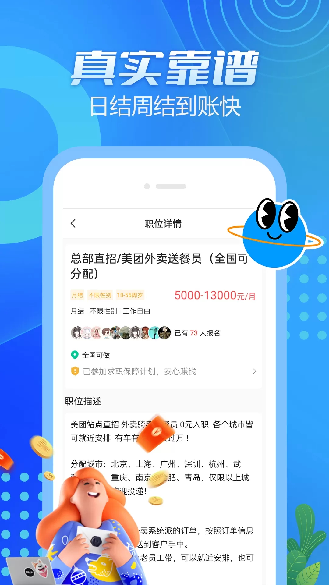 蚂蚁兼职最新版图2