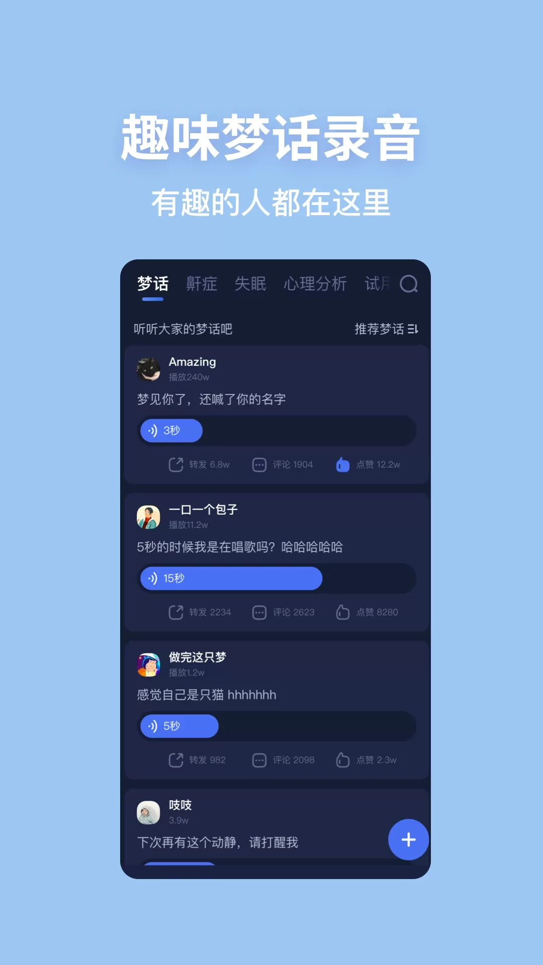 蜗牛睡眠app最新版图3