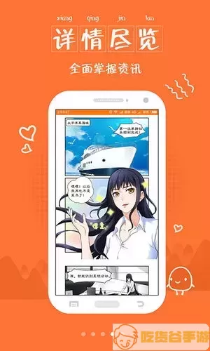 旋风管家漫画正版下载