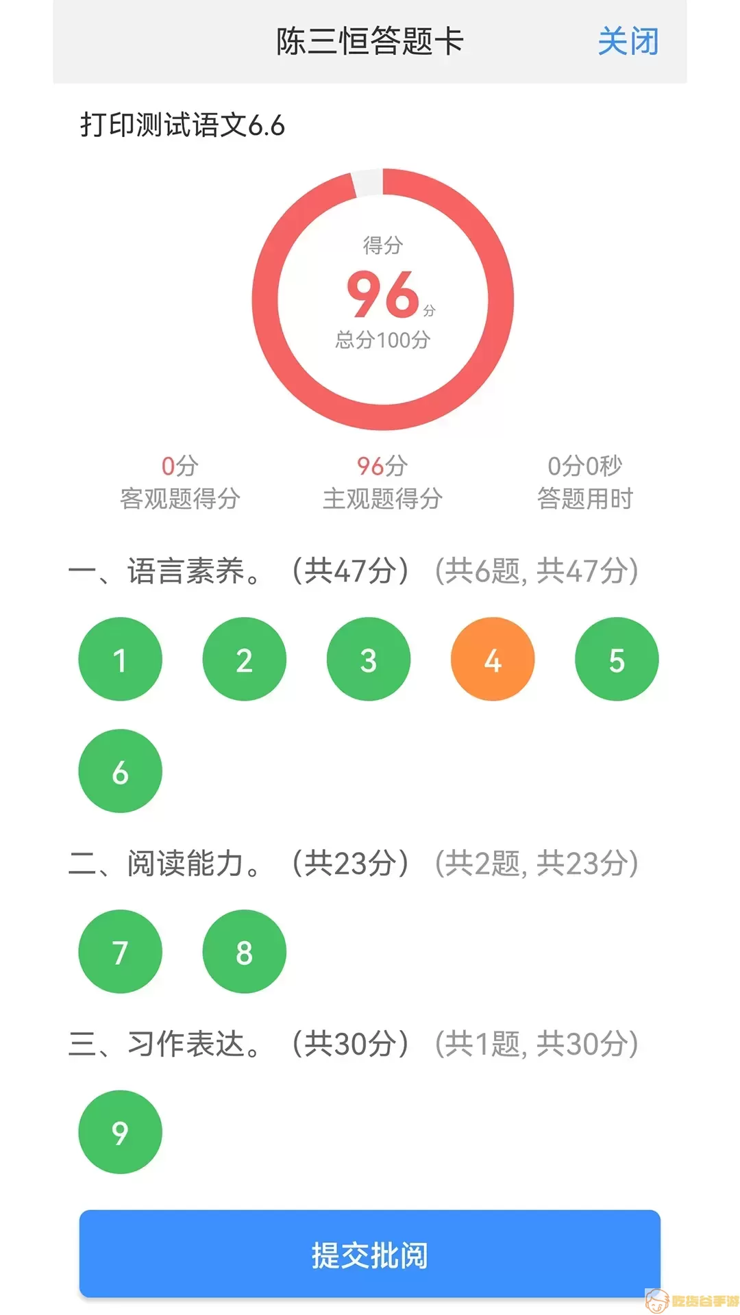 云课堂学生端免费下载