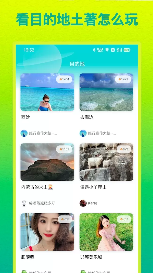 Hello土著下载最新版图1