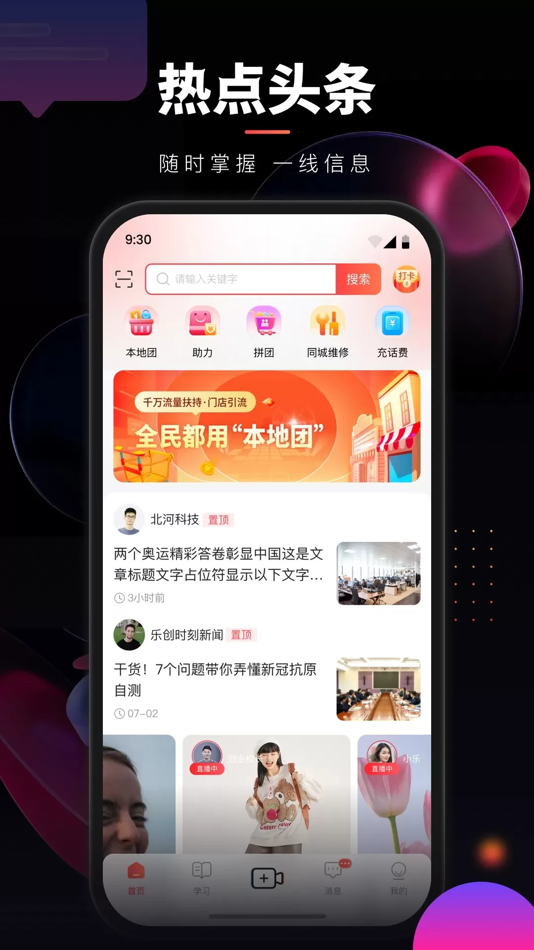 乐创驿站最新版本图0