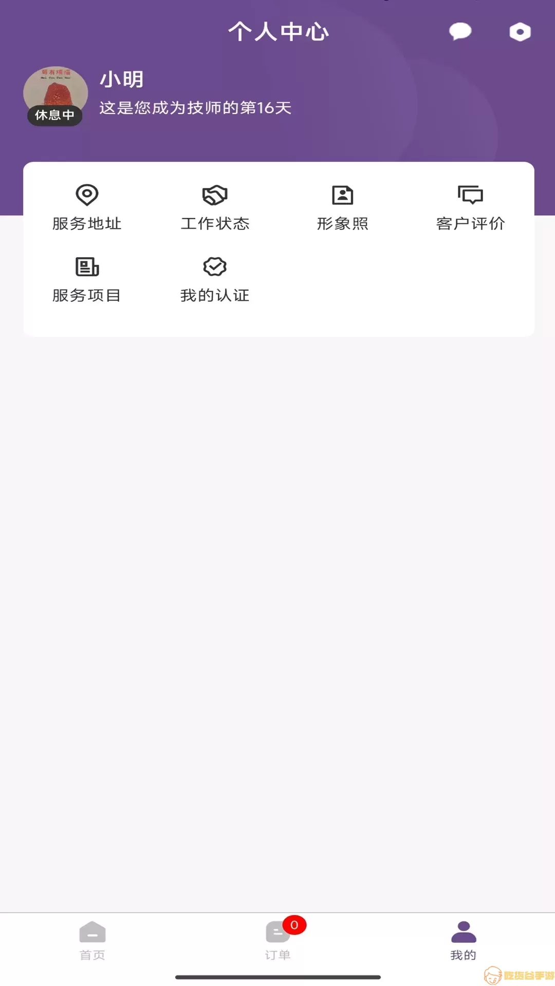 魔指悦动技师端下载新版