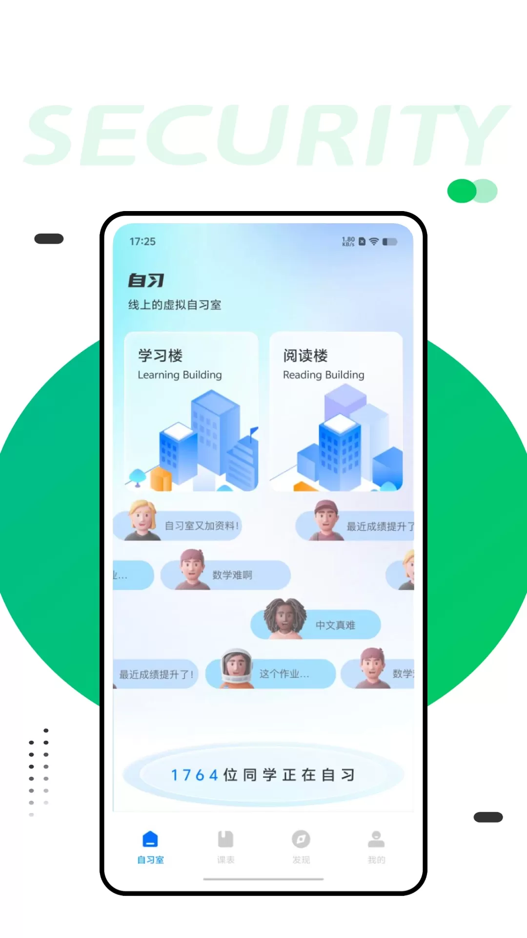 Canvas Student最新版下载图0