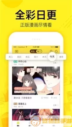 龙珠漫画 在线观看app最新版