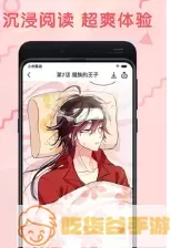 漫画下载网站下载app