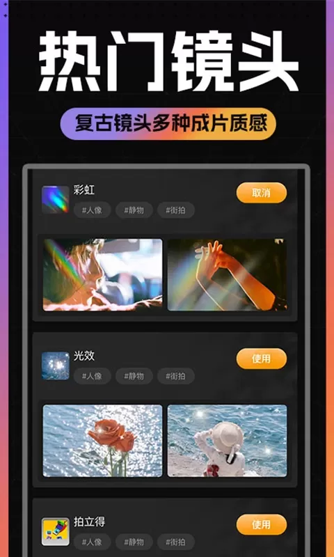 Dazz胶片相机下载官方版图3