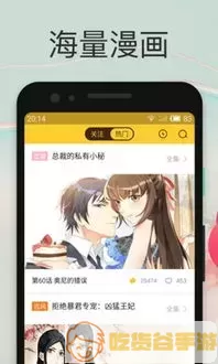 黄漫画网最新版下载