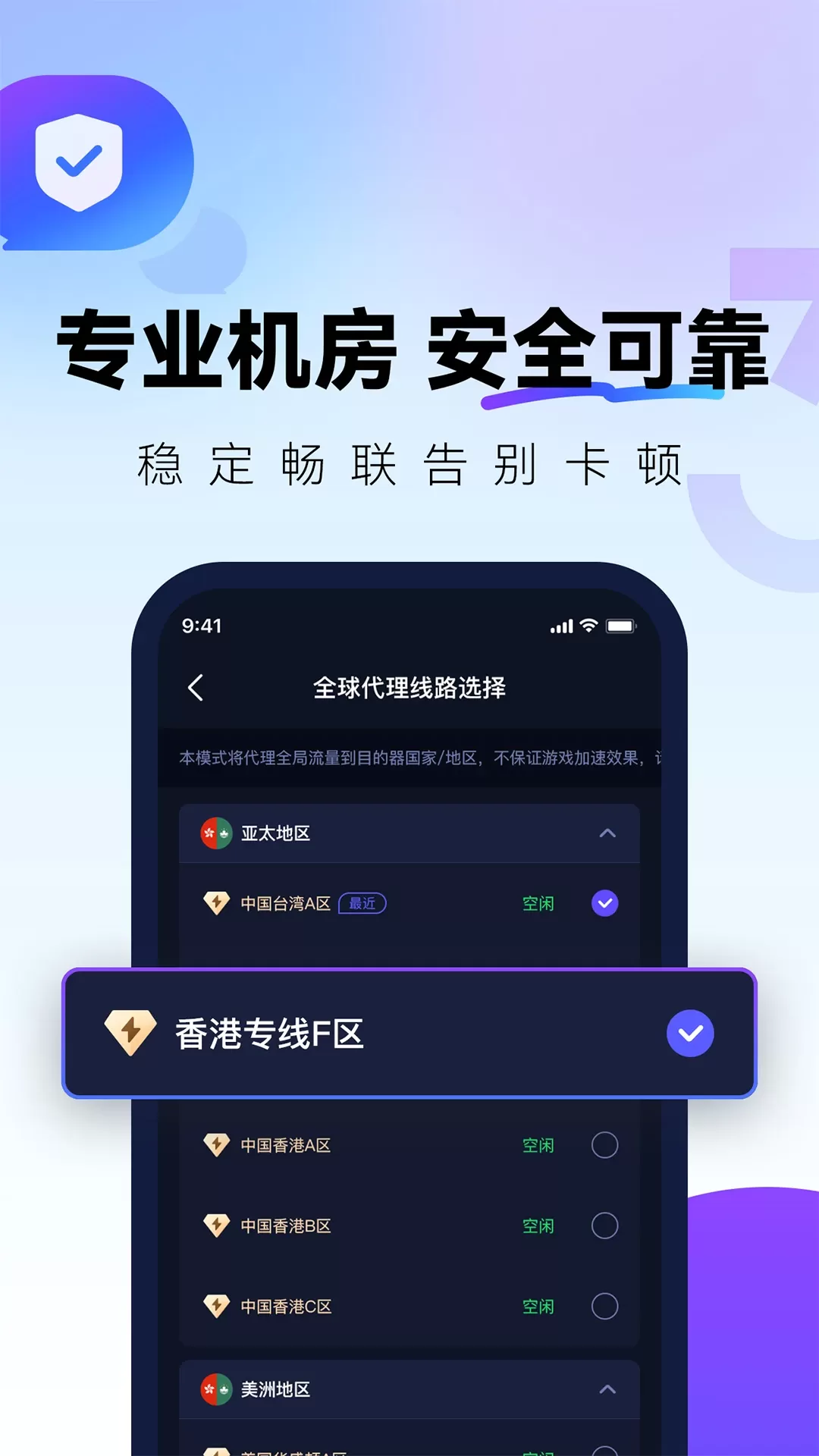 QuickFox下载新版图4