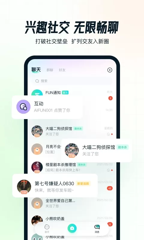 AIFUN下载app图2