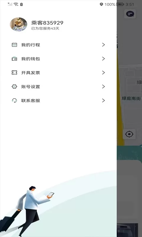 省运出行最新版图1