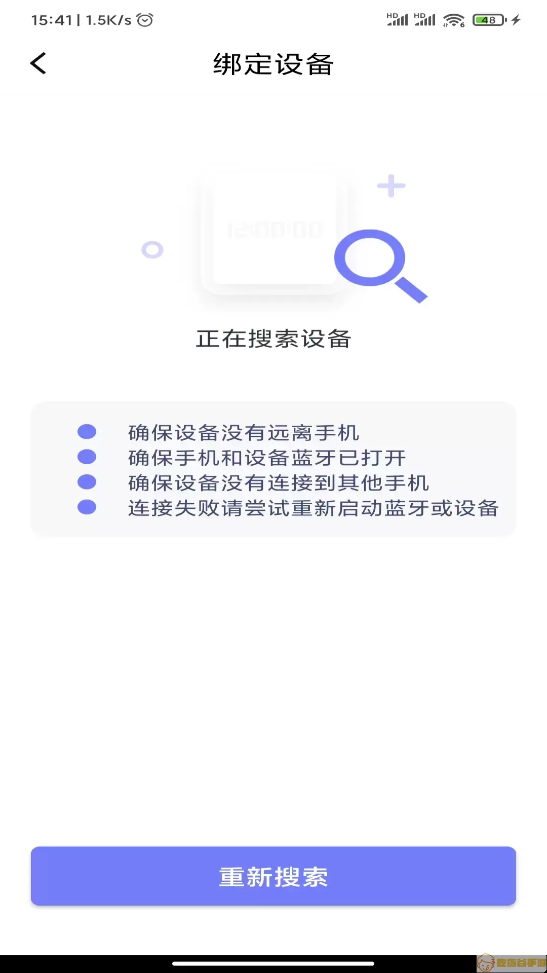 QdFit下载最新版