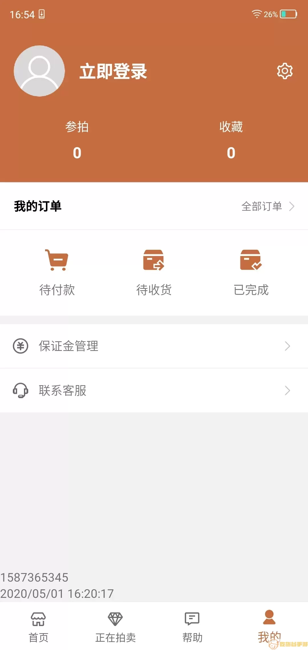 朵云轩网拍下载app