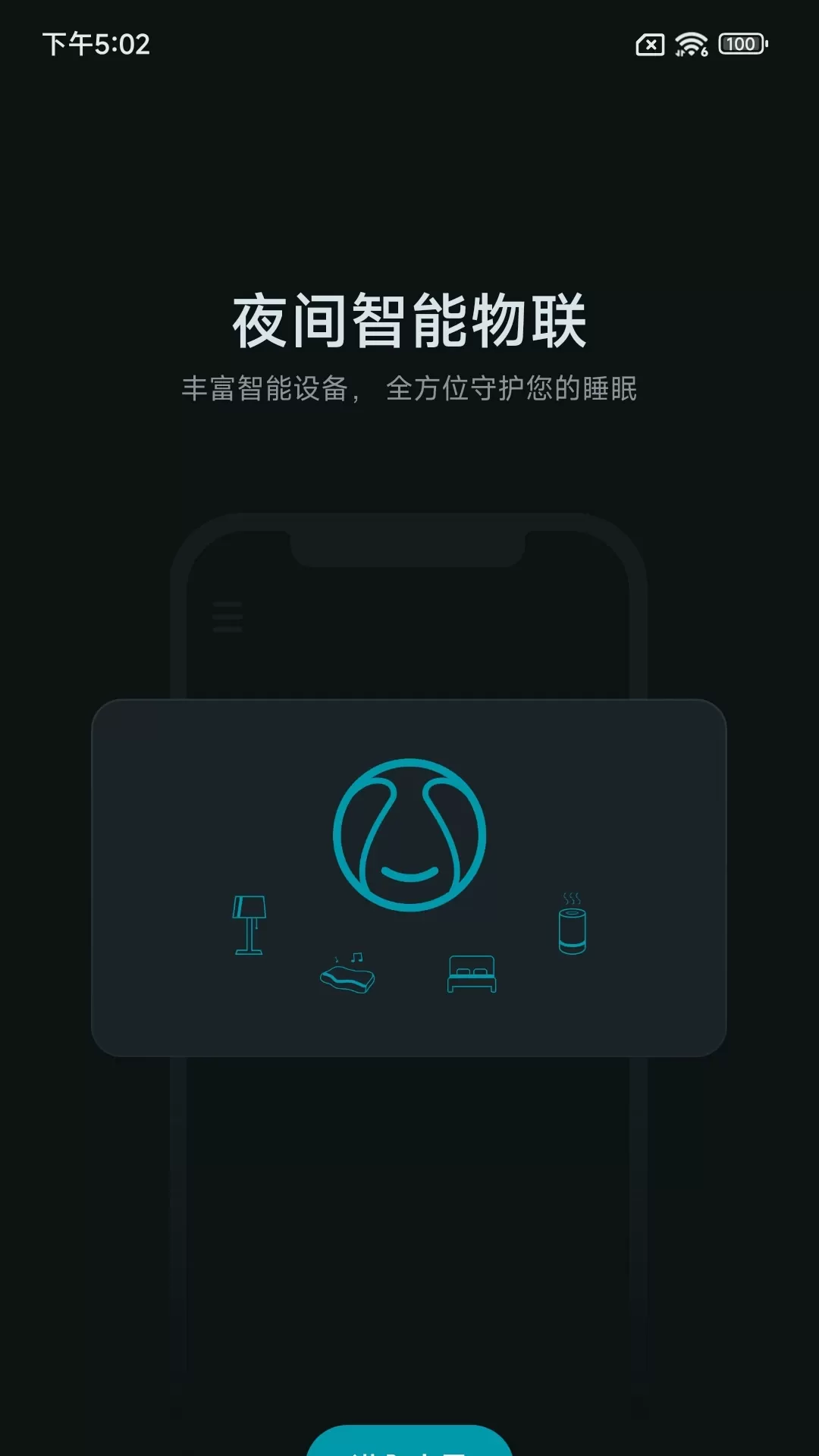 小柔享睡免费下载图4