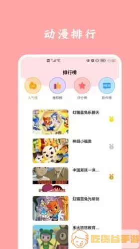 免费漫画下载软件下载安装免费