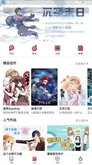 漫画书网站安卓最新版图2